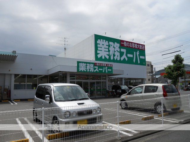 スーパー　業務スーパー静岡田町店（スーパー）まで261m