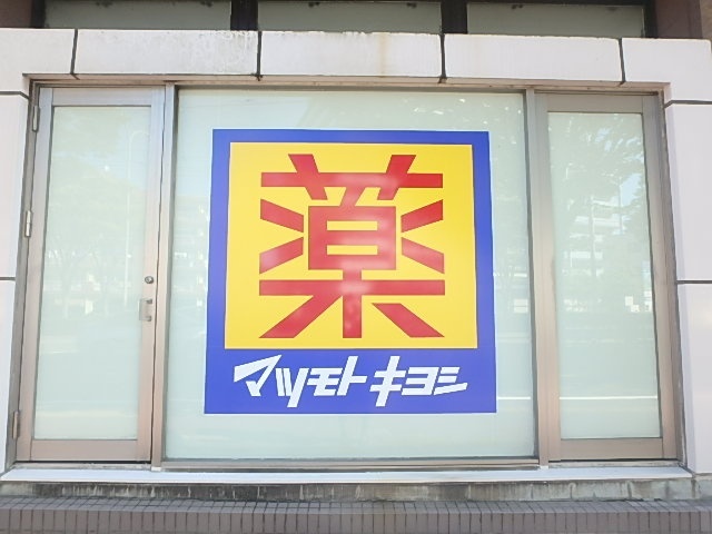 ホームセンター　ヤマダデンキテックランド仙台太白店（ホームセンター）まで434m