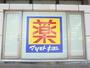 ホームセンター　ヤマダデンキテックランド仙台太白店（ホームセンター）まで434m