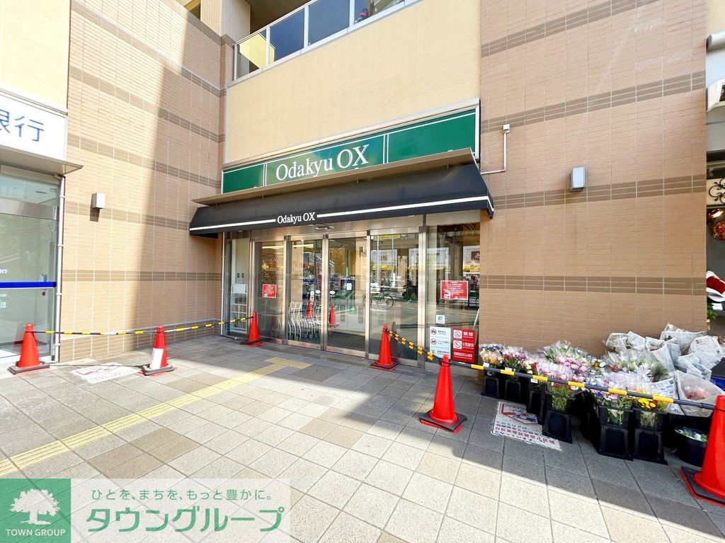 スーパー　OdakyuOX相模原店（スーパー）まで210m