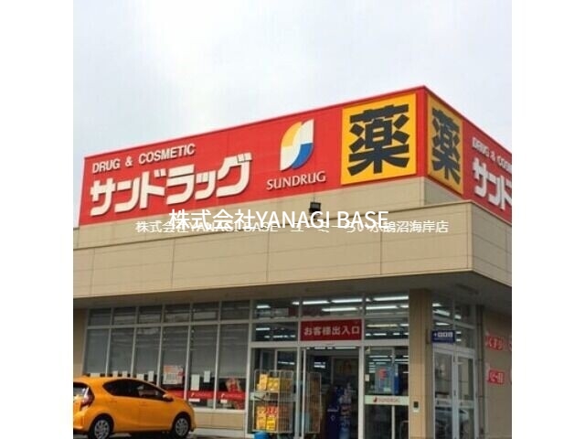 ドラックストア　サンドラッグ辻堂元町店（ドラッグストア）まで207m
