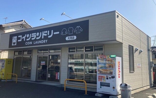 その他　コインランドリー大河店（その他）まで300m