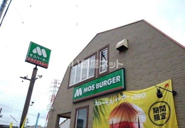 飲食店　モスバーガー小山城北店（飲食店）まで565m