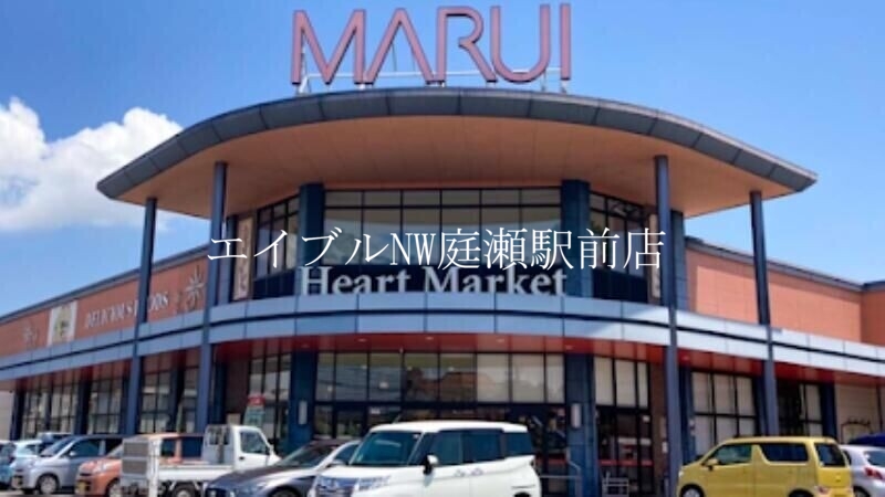 スーパー　マルイ大福店（スーパー）まで1103m