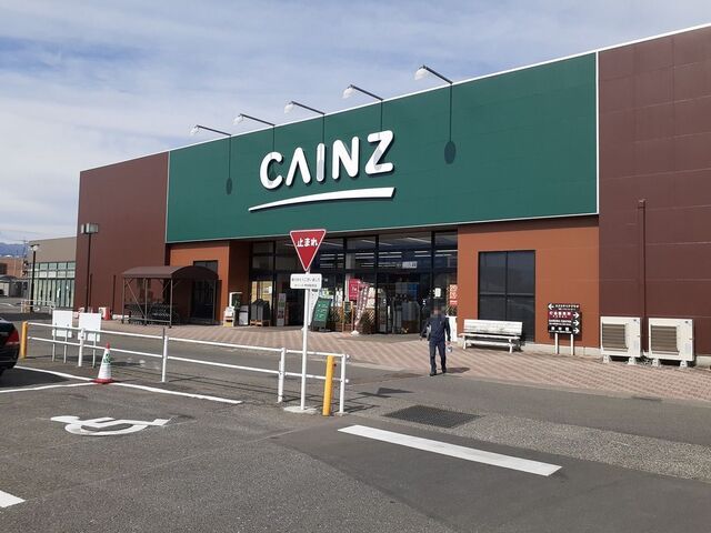 ホームセンター　カインズ FC甲府昭和店（ホームセンター）まで1200m
