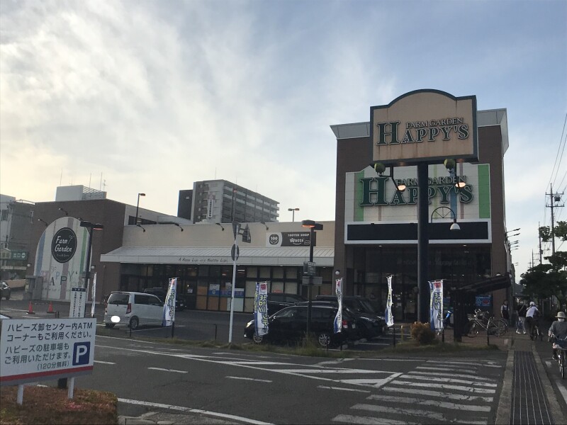 スーパー　天満屋ハピーズ　卸センター店（スーパー）まで614m