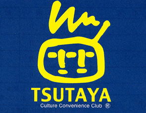 レンタルビデオ　TSUTAYA福岡天神（レンタルビデオ）まで270m