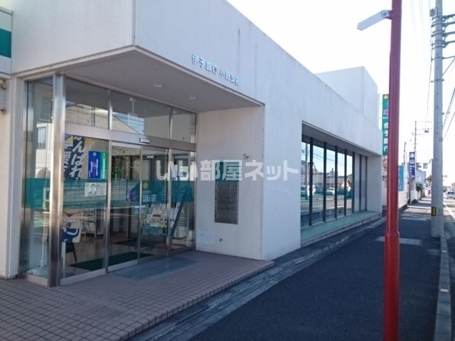 銀行　伊予銀行小野支店（銀行）まで1263m
