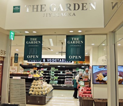 スーパー　ザ・ガーデン自由が丘 アトレ恵比寿店（スーパー）まで609m