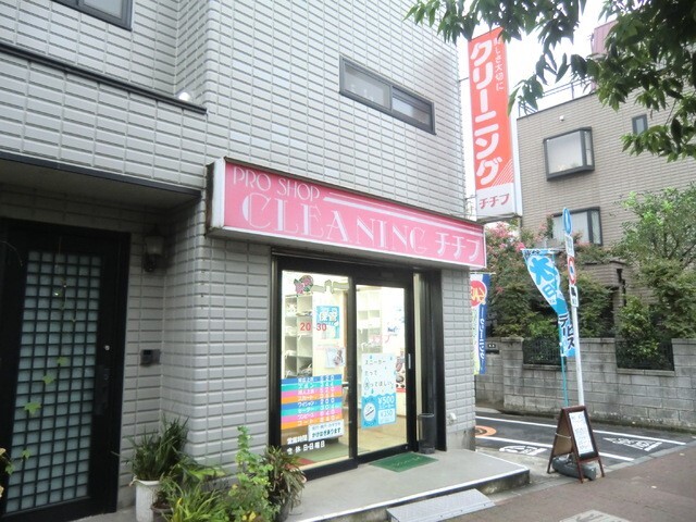 その他　秩父クリーニング西池袋店（その他）まで450m