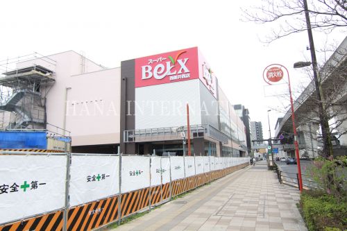 スーパー　ＢＥＬＸ（スーパー）まで514m