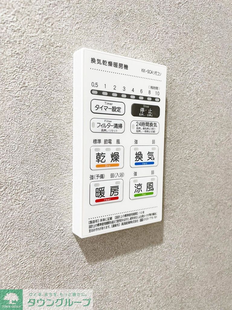 その他設備　設備