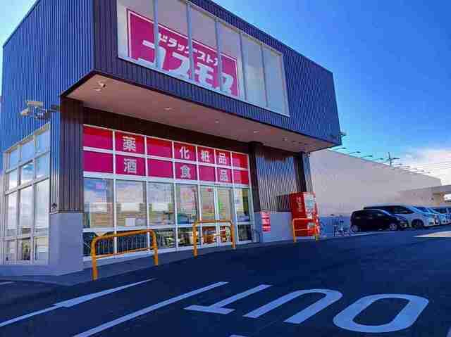 ドラックストア　コスモス太田下田島店（ドラッグストア）まで1000m