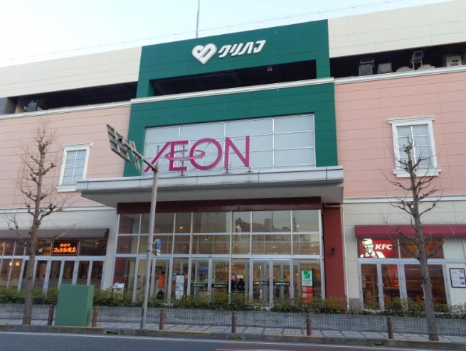 スーパー　イオン（スーパー）まで1103m