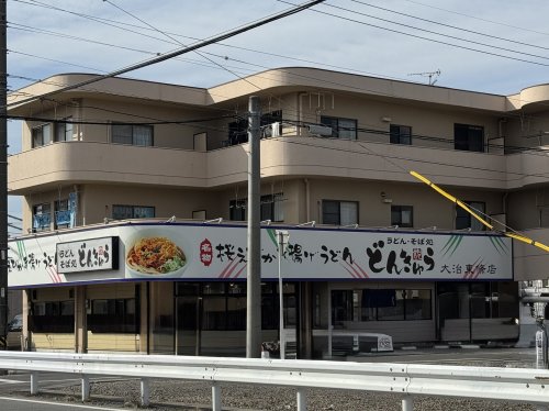 飲食店　どんきゅう大治東條店（飲食店）まで596m