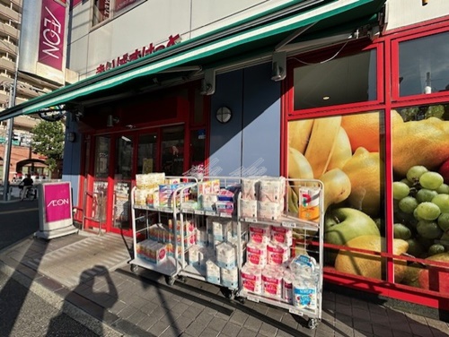 スーパー　まいばすけっと 平沼1丁目店（スーパー）まで304m