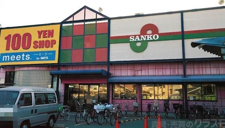 スーパー　スーパーサンコー丸和店（スーパー）まで625m