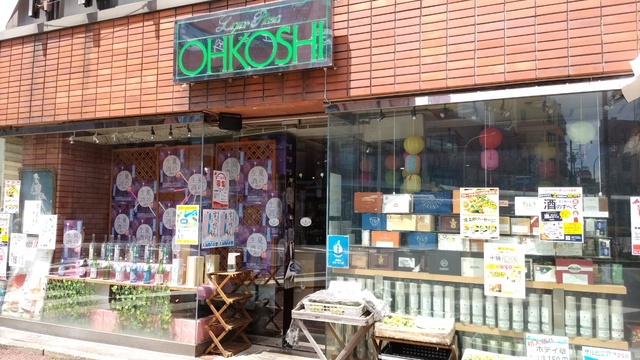 その他　リカープラザ大越酒店　稲毛本店（その他）まで350m