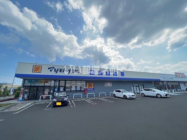 ドラックストア　マツモトキヨシ　アクロスプラザ富沢西店（ドラッグストア）まで683m