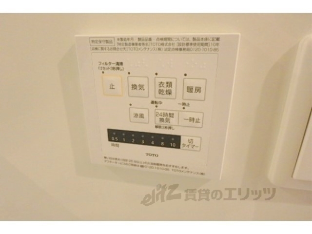 その他設備　浴室乾燥機