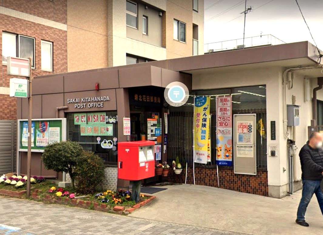 郵便局　堺北花田郵便局（郵便局）まで478m
