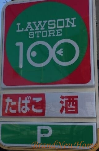 コンビニ　ローソンストア100深井駅西口店（コンビニ）まで332m