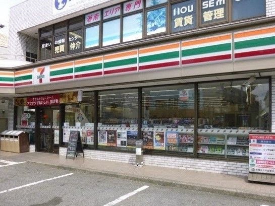 コンビニ　セブンイレブン（コンビニ）まで450m