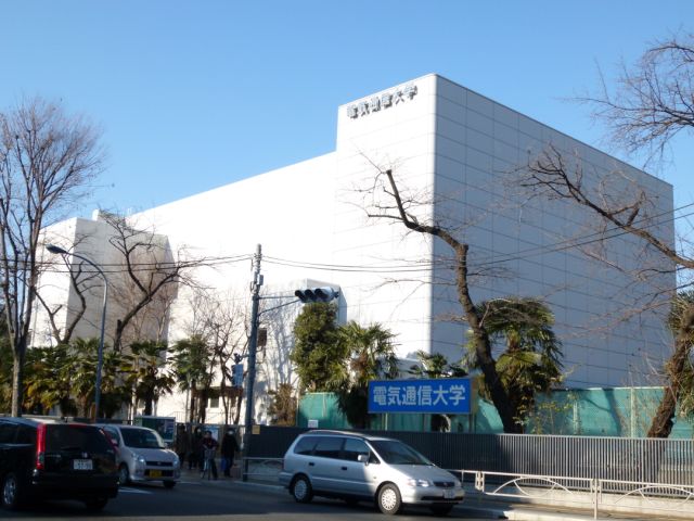大学・短大　電気通信大学（大学・短大）まで1800m