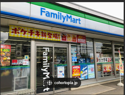コンビニ　ファミリーマート 八街長谷店（コンビニ）まで543m