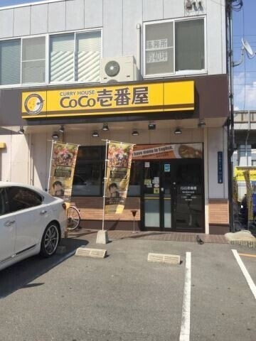 飲食店　CoCo壱番屋東住吉区杭全店（飲食店）まで404m