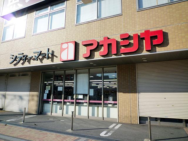 スーパー　アカシヤ JR西宮駅前店（スーパー）まで708m