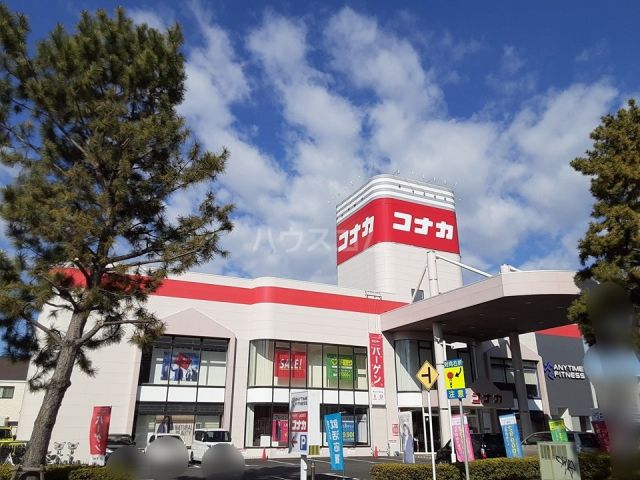 その他　コナカ　茅ヶ崎小和田店（その他）まで428m