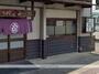 飲食店　嘉の家（飲食店）まで438m