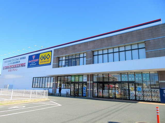 レンタルビデオ　GEO浜松さんじの店（レンタルビデオ）まで609m