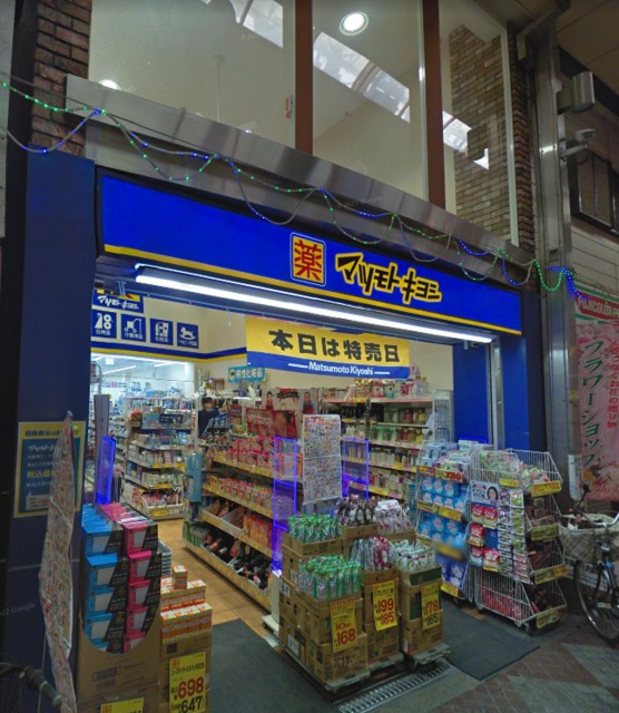 ドラックストア　マツモトキヨシ桃谷店（ドラッグストア）まで758m