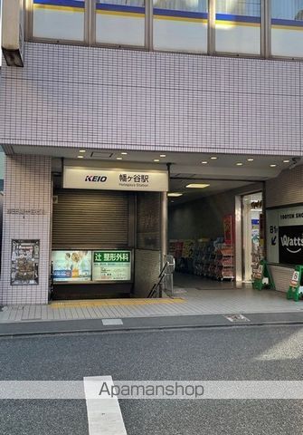 その他　幡ヶ谷駅（その他）まで1598m