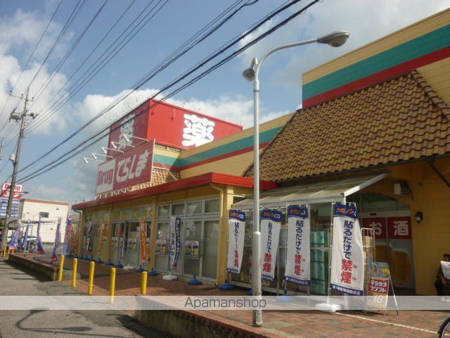 その他　ドラッグてらしま石岡並木店（その他）まで3400m