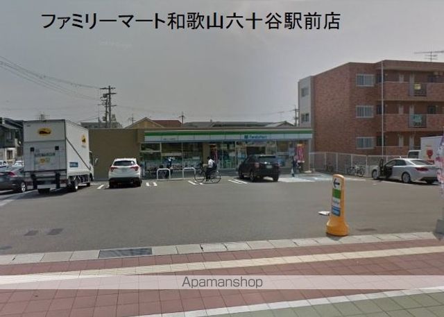 コンビニ　ファミリーマート和歌山六十谷駅店（コンビニ）まで1030m