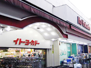 ショッピングセンター　イトーヨーカドー　立石店（ショッピングセンター）まで426m