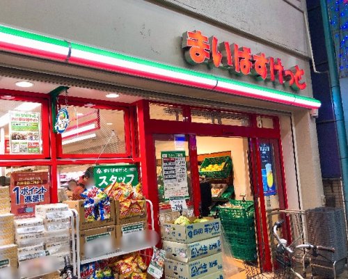 スーパー　まいばすけっと 立石駅南店（スーパー）まで258m