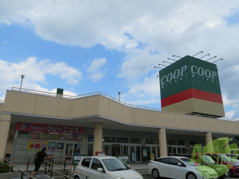スーパー　COOP　MIYAGI桜ヶ丘店（スーパー）まで1058m
