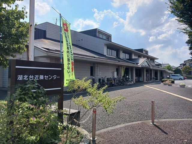 役所　湖北台近隣（役所）まで920m