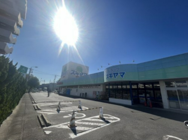 ドラックストア　ドラッグスギヤマ豊店（ドラッグストア）まで1190m