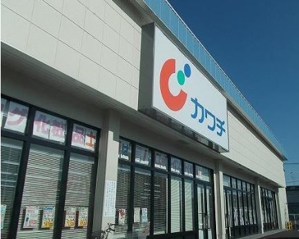 ドラックストア　カワチ（ドラッグストア）まで1400m