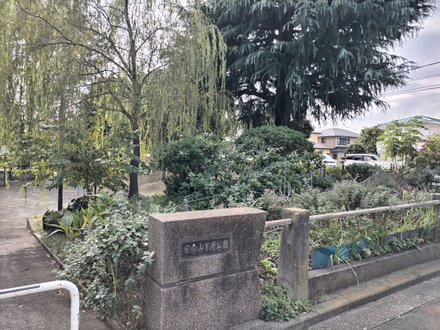 公園　日向山下原公園（公園）まで130m