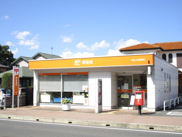 郵便局　大宮上町郵便局（郵便局）まで500m