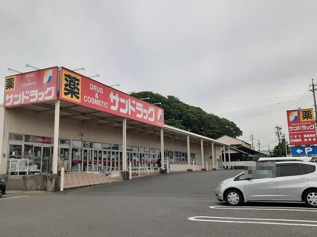 ドラックストア　サンドラッグ四日市店（ドラッグストア）まで400m