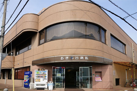 病院　医療法人財団暁あきる台病院（病院）まで409m