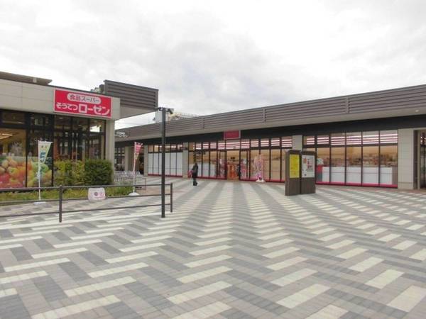 スーパー　そうてつローゼン（スーパー）まで1600m