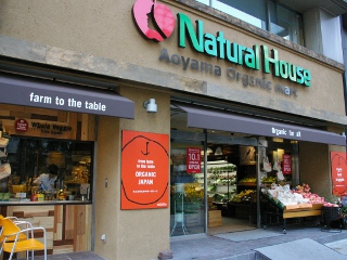 スーパー　ナチュラルハウス青山店（スーパー）まで412m